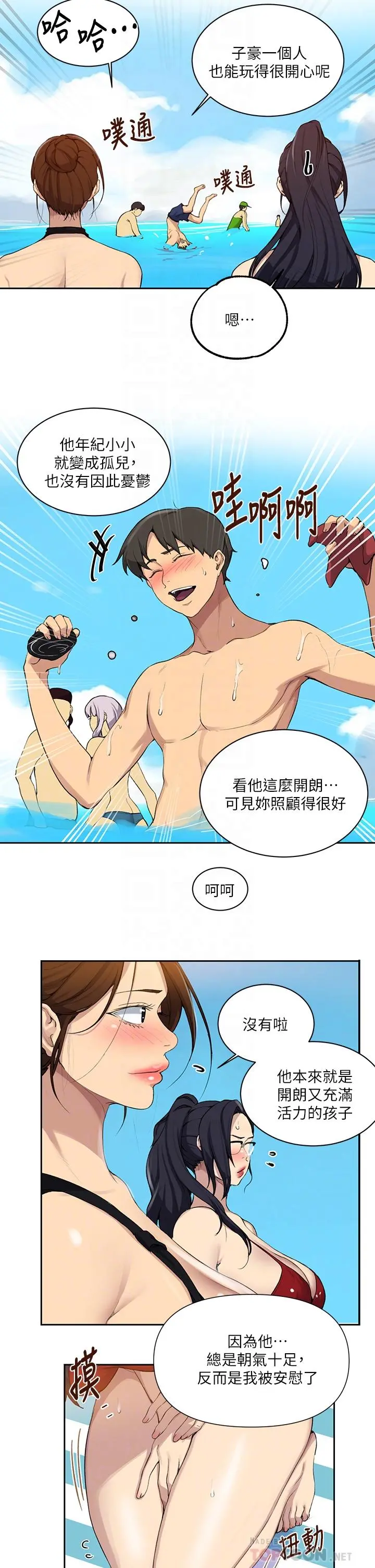秘密教学 - 第118话-阿姨，私密处也有擦防晒 - page 12