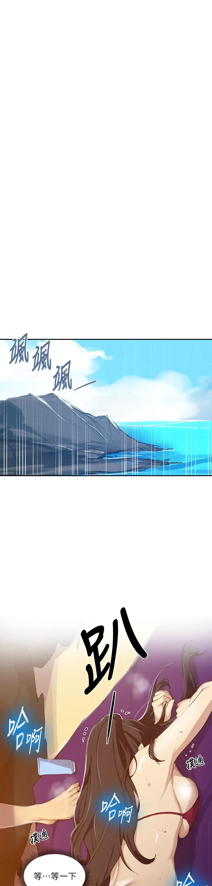 秘密教学 - 第118话-阿姨，私密处也有擦防晒 - page 20