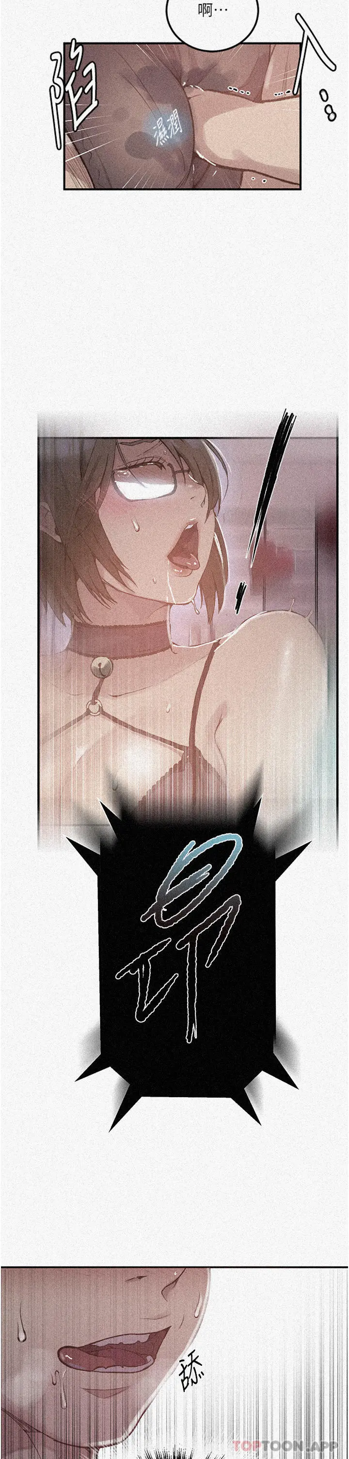 秘密教学 - 第178话-品仪的第一次我要了 - page 2