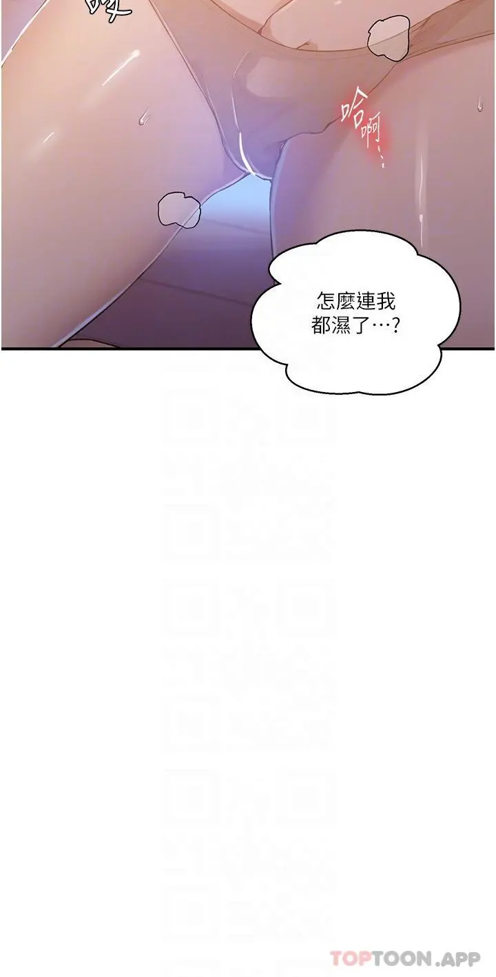 秘密教学 - 第178话-品仪的第一次我要了 - page 24