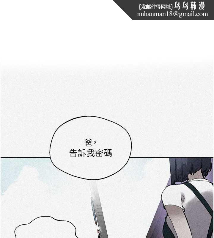 秘密教学 - 第288話-尊重同伴的戰鬥服 - page 1