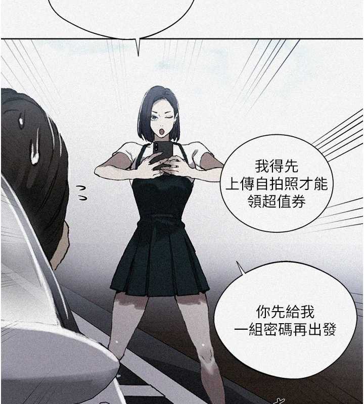秘密教学 - 第288話-尊重同伴的戰鬥服 - page 3