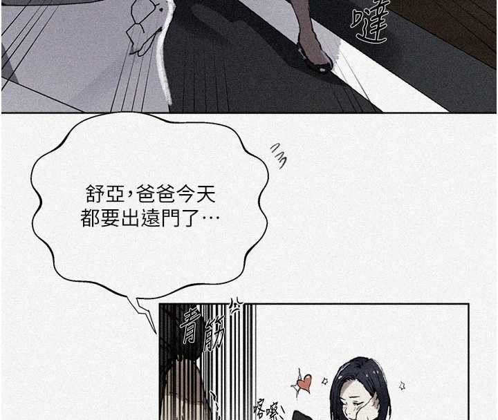 秘密教学 - 第288話-尊重同伴的戰鬥服 - page 4