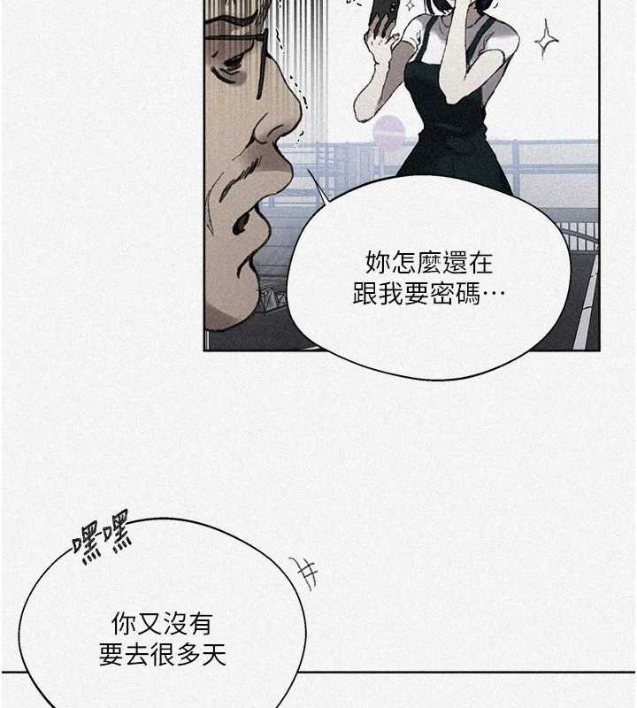 秘密教学 - 第288話-尊重同伴的戰鬥服 - page 5