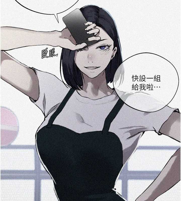 秘密教学 - 第288話-尊重同伴的戰鬥服 - page 6