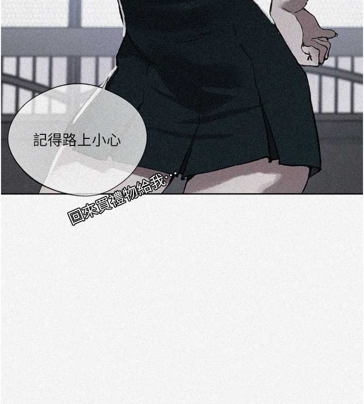 秘密教学 - 第288話-尊重同伴的戰鬥服 - page 7
