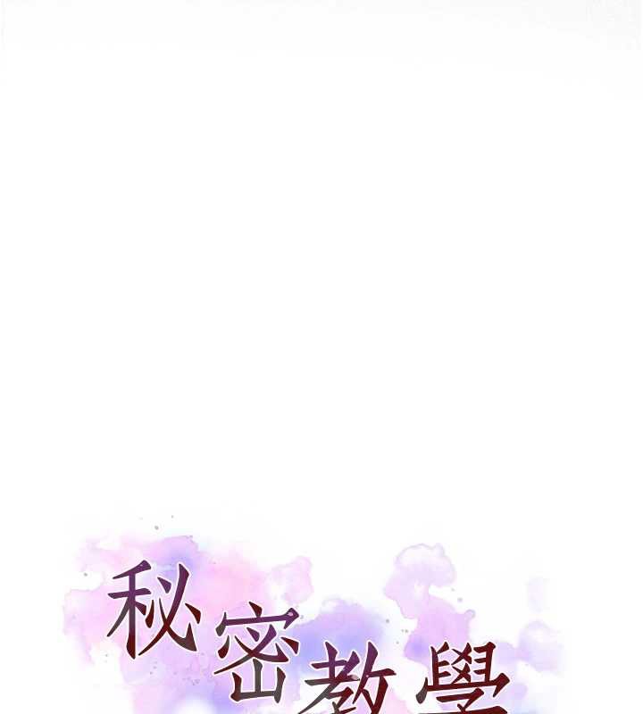 秘密教学 - 第288話-尊重同伴的戰鬥服 - page 11