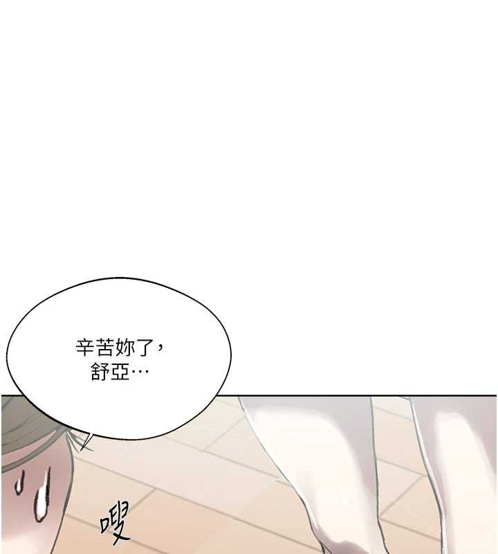 秘密教学 - 第288話-尊重同伴的戰鬥服 - page 14