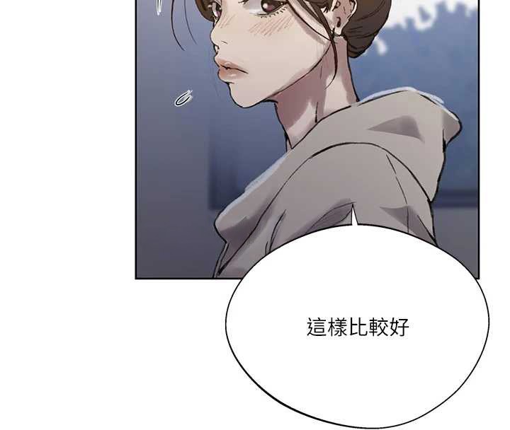 秘密教学 - 第288話-尊重同伴的戰鬥服 - page 24