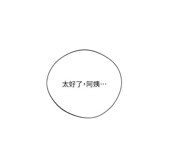 秘密教学 - 第288話-尊重同伴的戰鬥服 - page 28