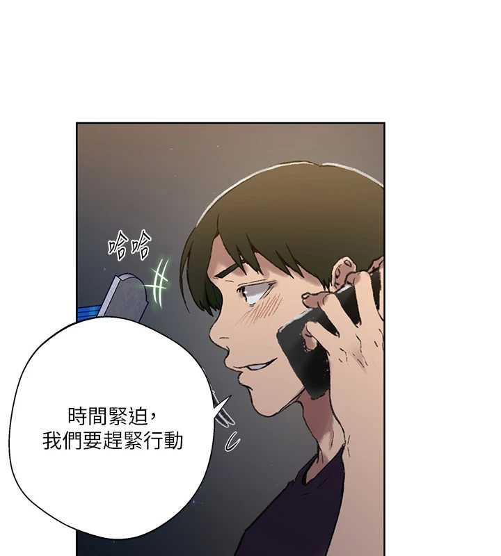 秘密教学 - 第288話-尊重同伴的戰鬥服 - page 29