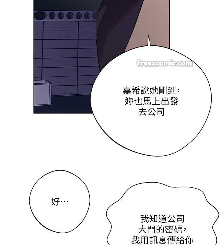 秘密教学 - 第288話-尊重同伴的戰鬥服 - page 30