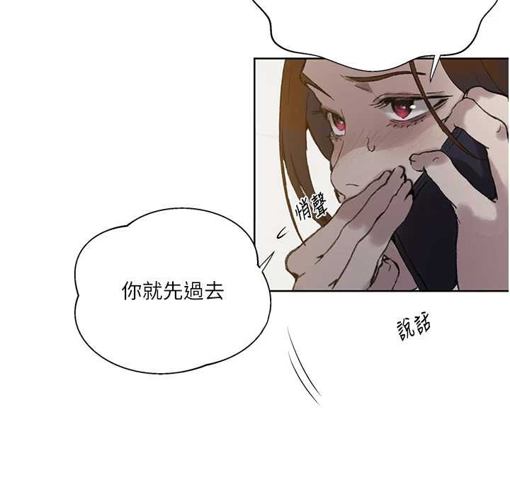 秘密教学 - 第288話-尊重同伴的戰鬥服 - page 31