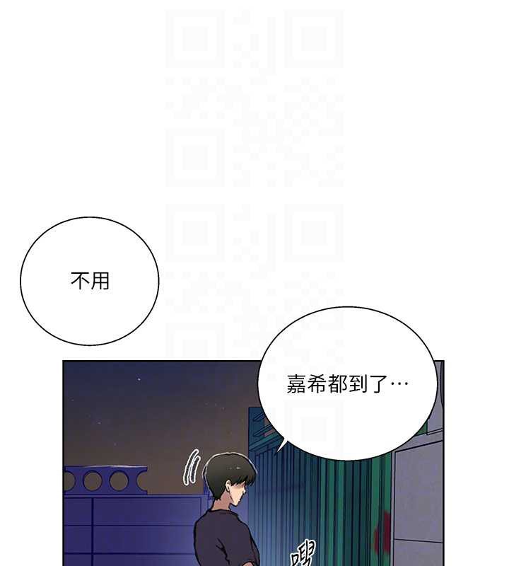 秘密教学 - 第288話-尊重同伴的戰鬥服 - page 32