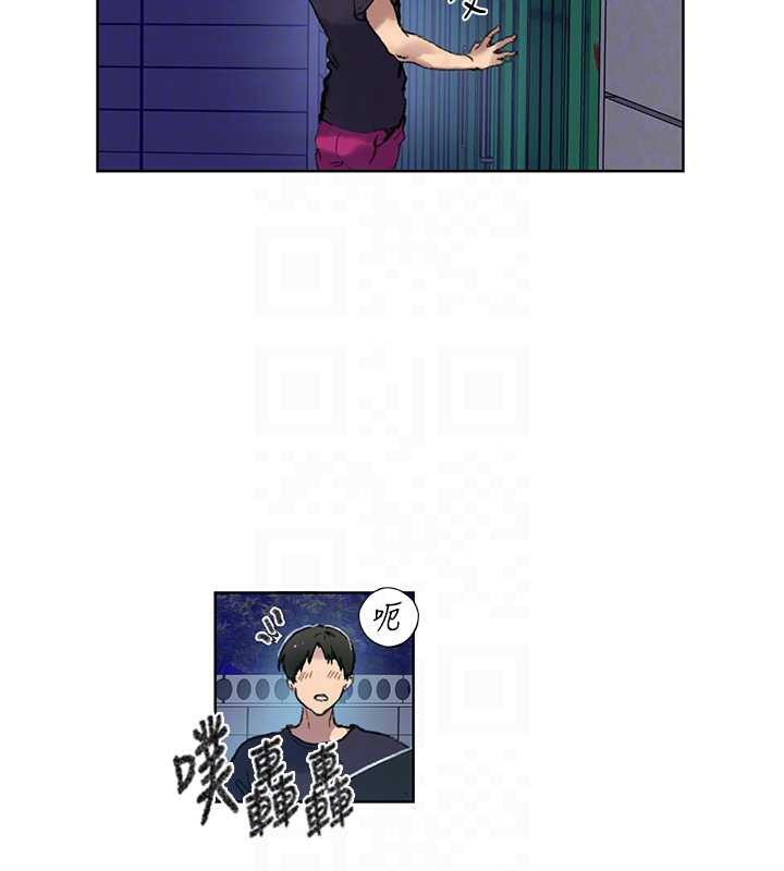 秘密教学 - 第288話-尊重同伴的戰鬥服 - page 33