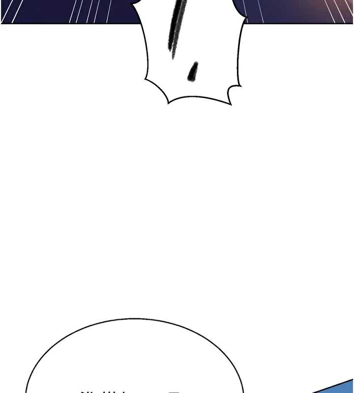 秘密教学 - 第288話-尊重同伴的戰鬥服 - page 36