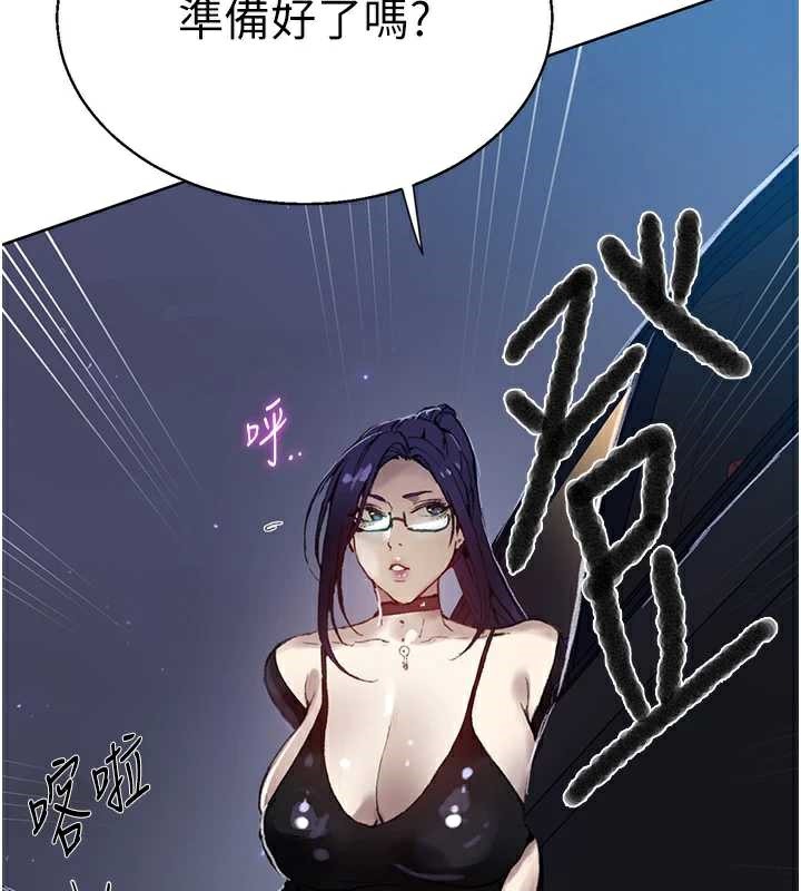 秘密教学 - 第288話-尊重同伴的戰鬥服 - page 37