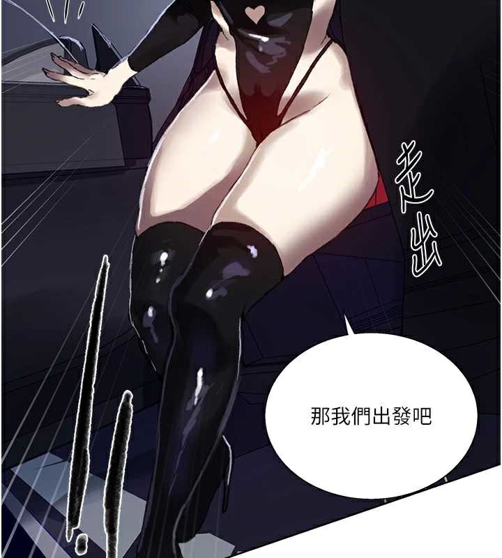 秘密教学 - 第288話-尊重同伴的戰鬥服 - page 38
