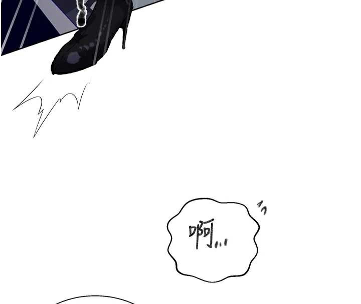 秘密教学 - 第288話-尊重同伴的戰鬥服 - page 39