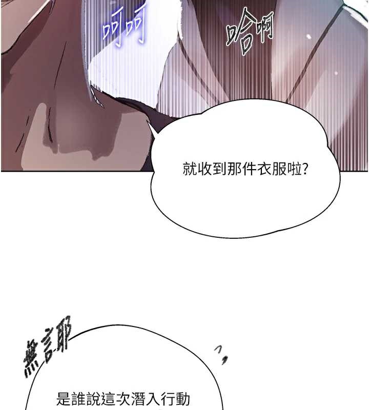 秘密教学 - 第288話-尊重同伴的戰鬥服 - page 41