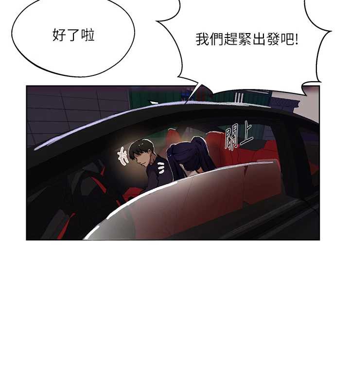 秘密教学 - 第288話-尊重同伴的戰鬥服 - page 44