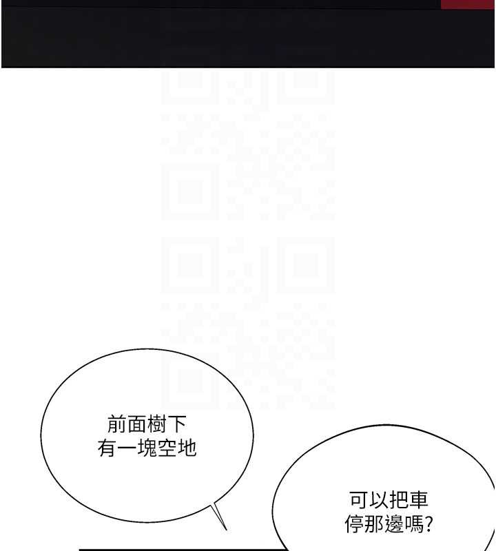 秘密教学 - 第288話-尊重同伴的戰鬥服 - page 49
