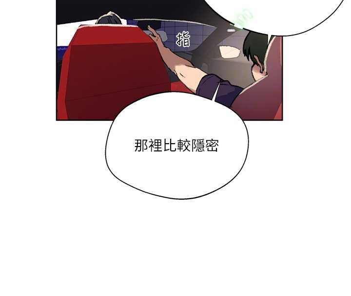 秘密教学 - 第288話-尊重同伴的戰鬥服 - page 50