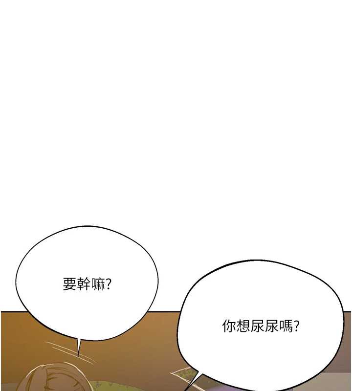 秘密教学 - 第288話-尊重同伴的戰鬥服 - page 51