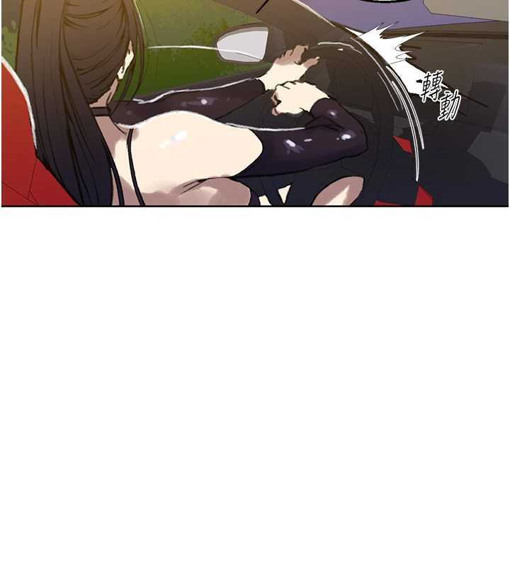 秘密教学 - 第288話-尊重同伴的戰鬥服 - page 52