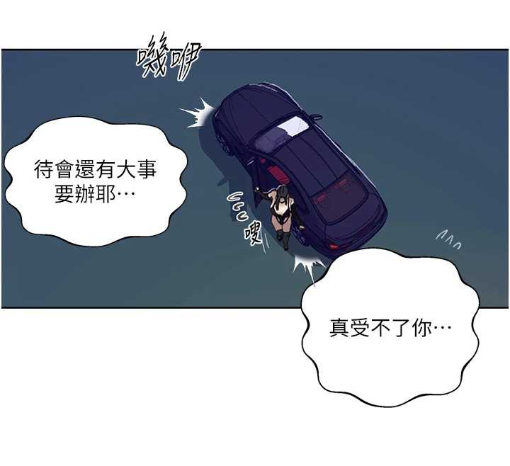 秘密教学 - 第288話-尊重同伴的戰鬥服 - page 58