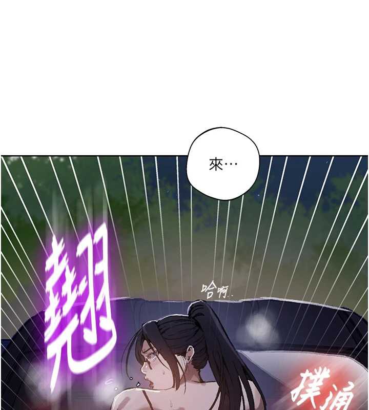 秘密教学 - 第288話-尊重同伴的戰鬥服 - page 59
