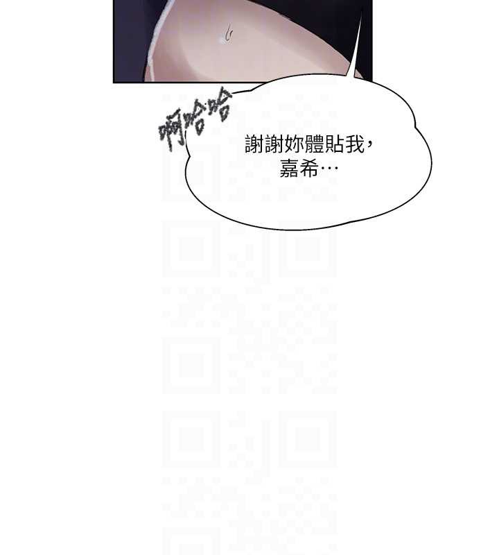 秘密教学 - 第288話-尊重同伴的戰鬥服 - page 63