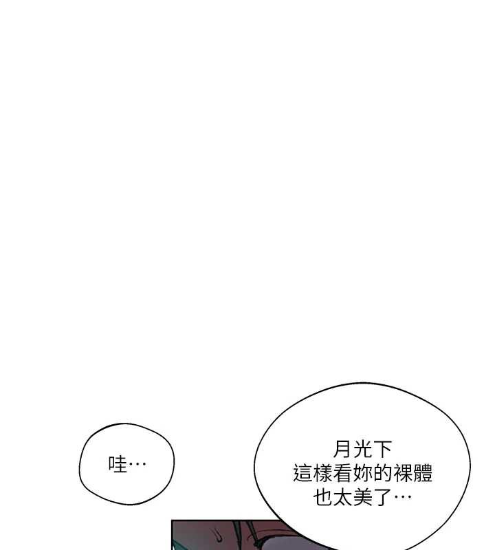 秘密教学 - 第288話-尊重同伴的戰鬥服 - page 66