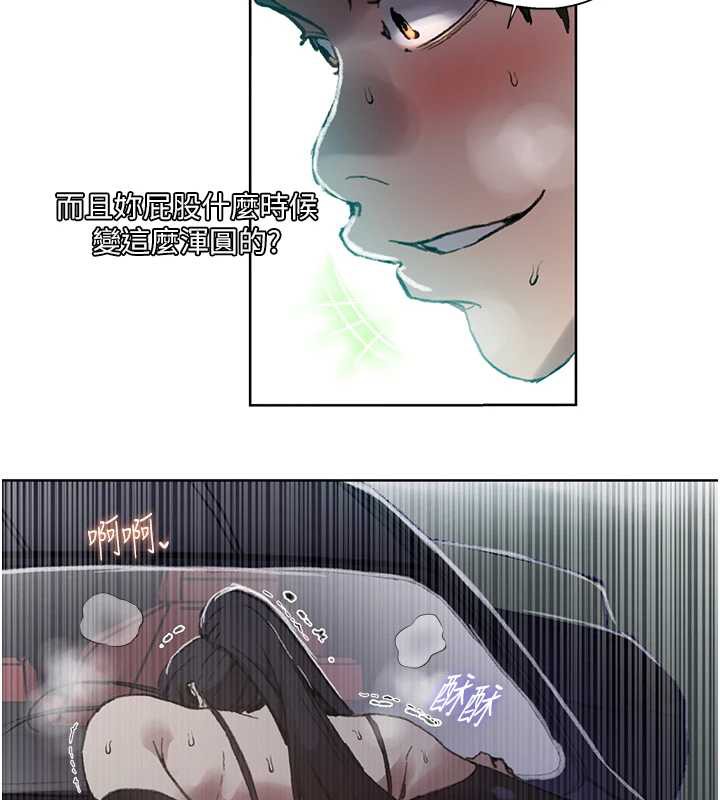 秘密教学 - 第288話-尊重同伴的戰鬥服 - page 67