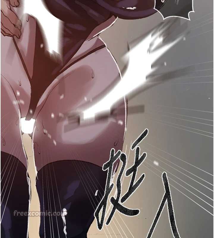 秘密教学 - 第288話-尊重同伴的戰鬥服 - page 75