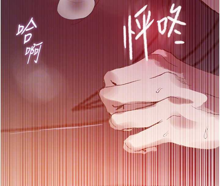 秘密教学 - 第288話-尊重同伴的戰鬥服 - page 80