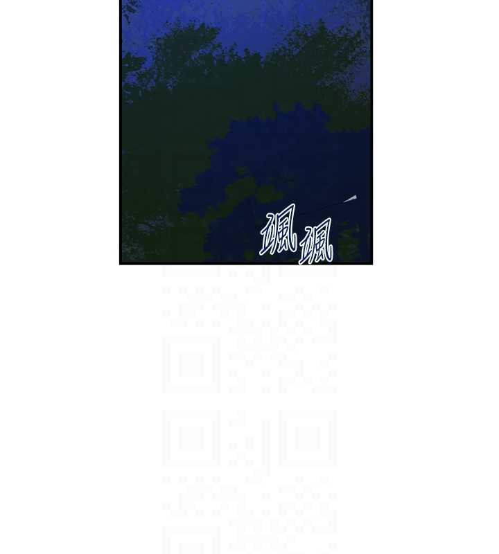 秘密教学 - 第288話-尊重同伴的戰鬥服 - page 84