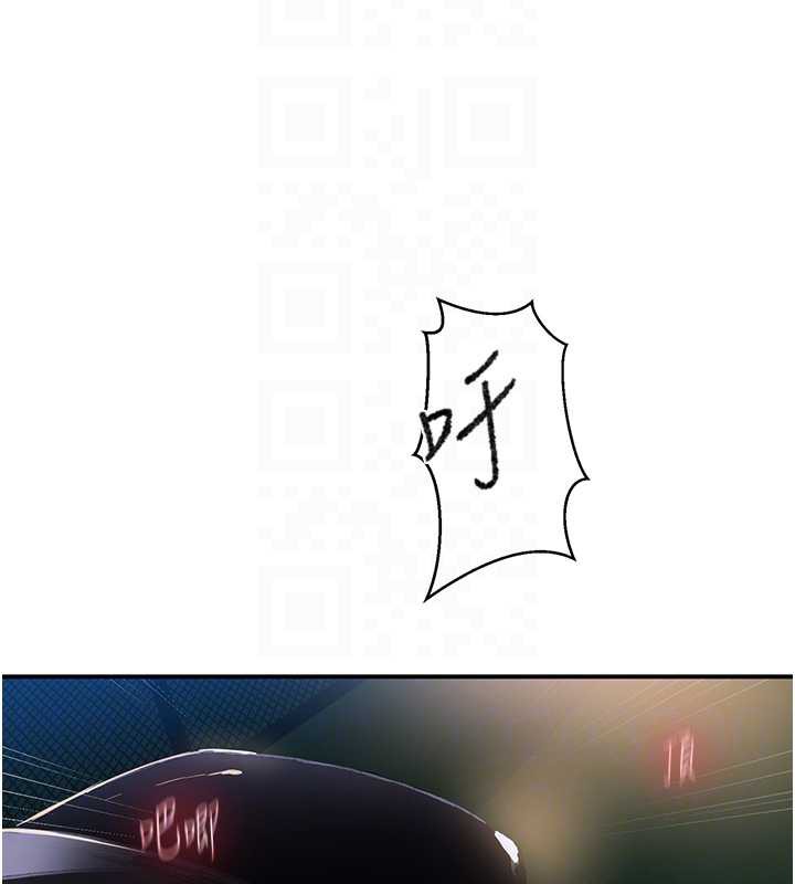 秘密教学 - 第288話-尊重同伴的戰鬥服 - page 85