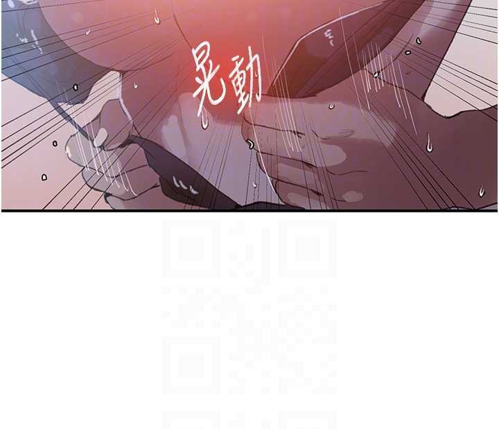 秘密教学 - 第288話-尊重同伴的戰鬥服 - page 100