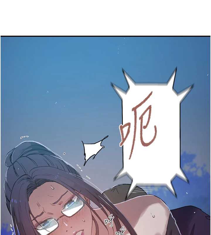 秘密教学 - 第288話-尊重同伴的戰鬥服 - page 101