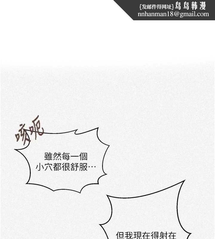 秘密教学 - 第316話-取代叔叔的位置 - page 1
