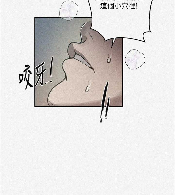 秘密教学 - 第316話-取代叔叔的位置 - page 2