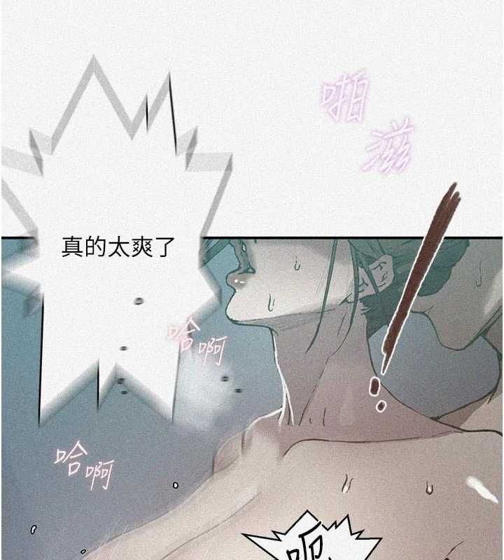秘密教学 - 第316話-取代叔叔的位置 - page 3
