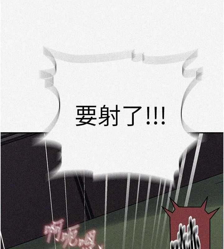 秘密教学 - 第316話-取代叔叔的位置 - page 6