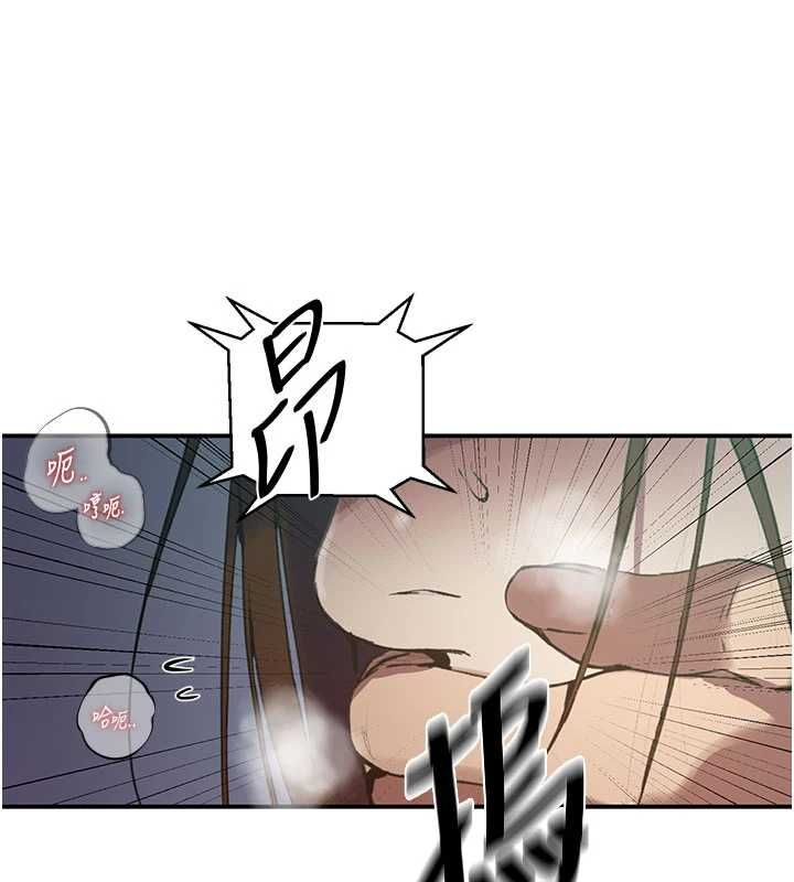秘密教学 - 第316話-取代叔叔的位置 - page 14