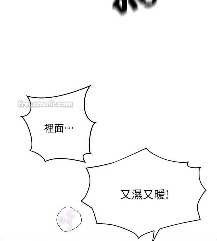 秘密教学 - 第316話-取代叔叔的位置 - page 15