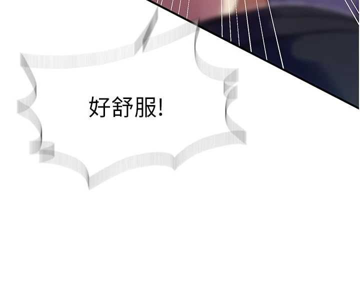秘密教学 - 第316話-取代叔叔的位置 - page 17