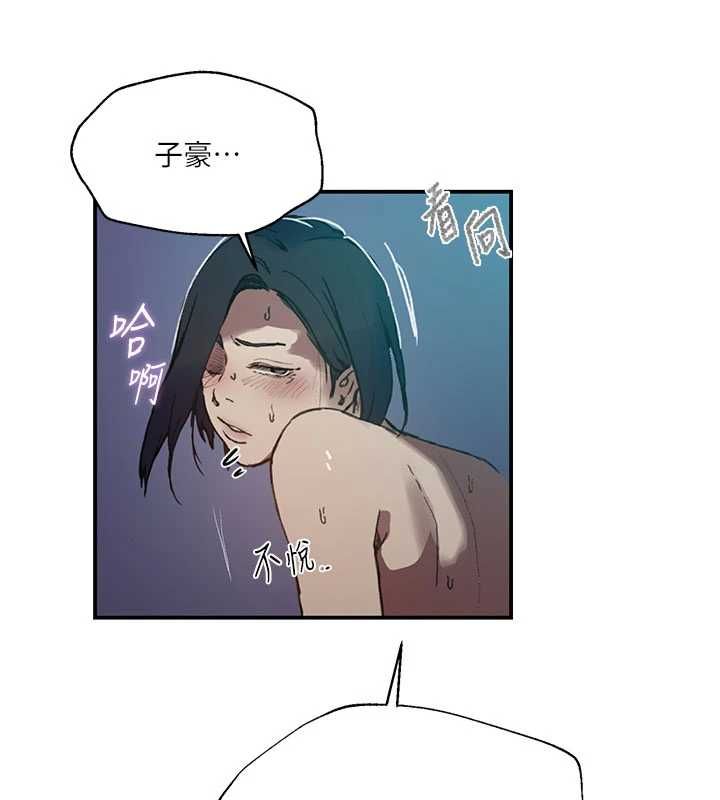秘密教学 - 第316話-取代叔叔的位置 - page 18
