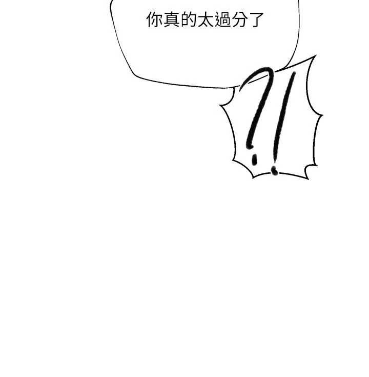 秘密教学 - 第316話-取代叔叔的位置 - page 19
