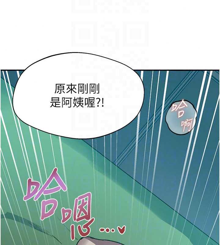 秘密教学 - 第316話-取代叔叔的位置 - page 22